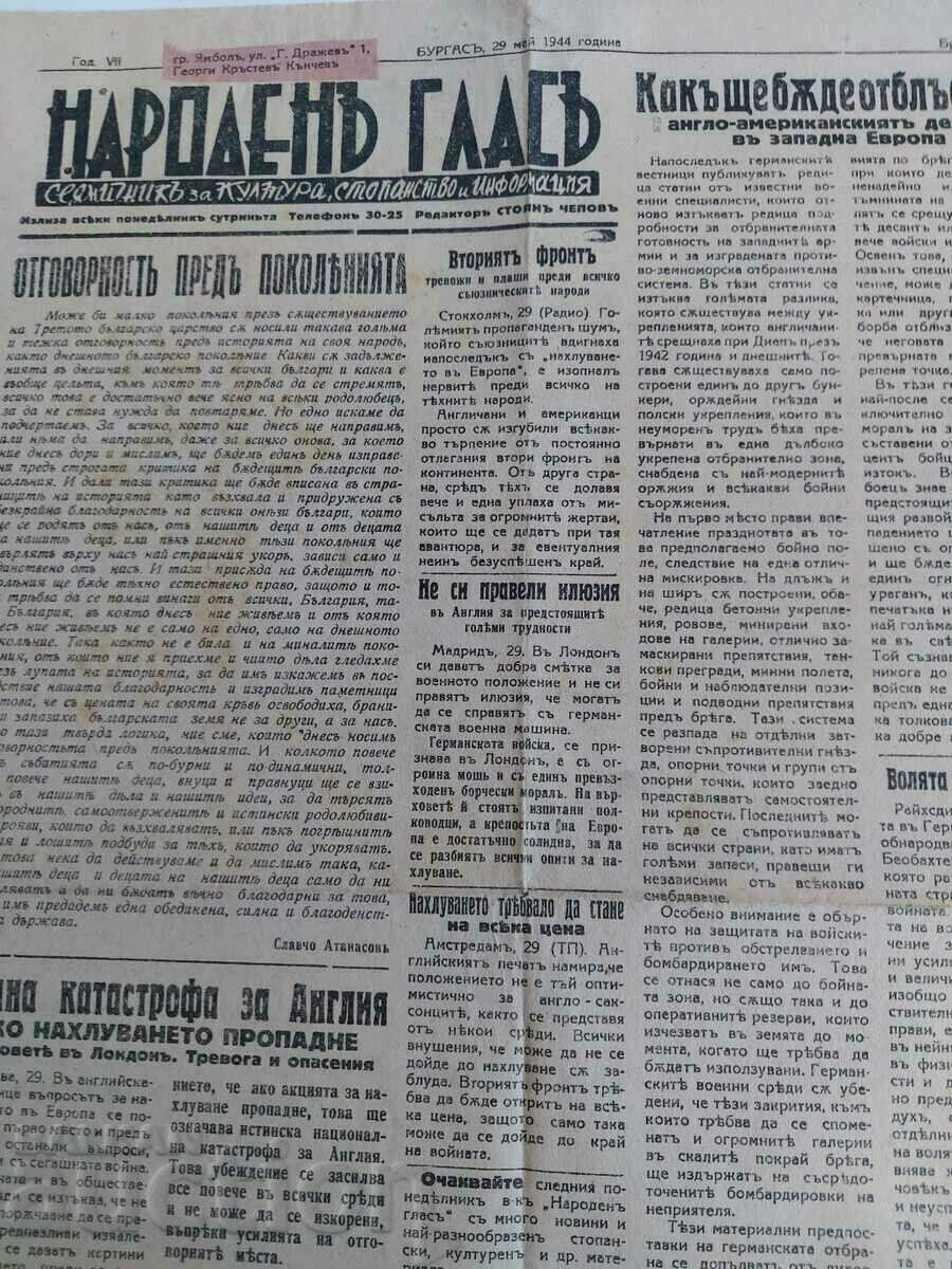 Auction 1944 NEWSPAPER NARODEN GLAS THE NORMANDY LANDING WWII Auction 1944 NEWSPAPER NARODEN GLAS THE NORMANDY LANDING WWII