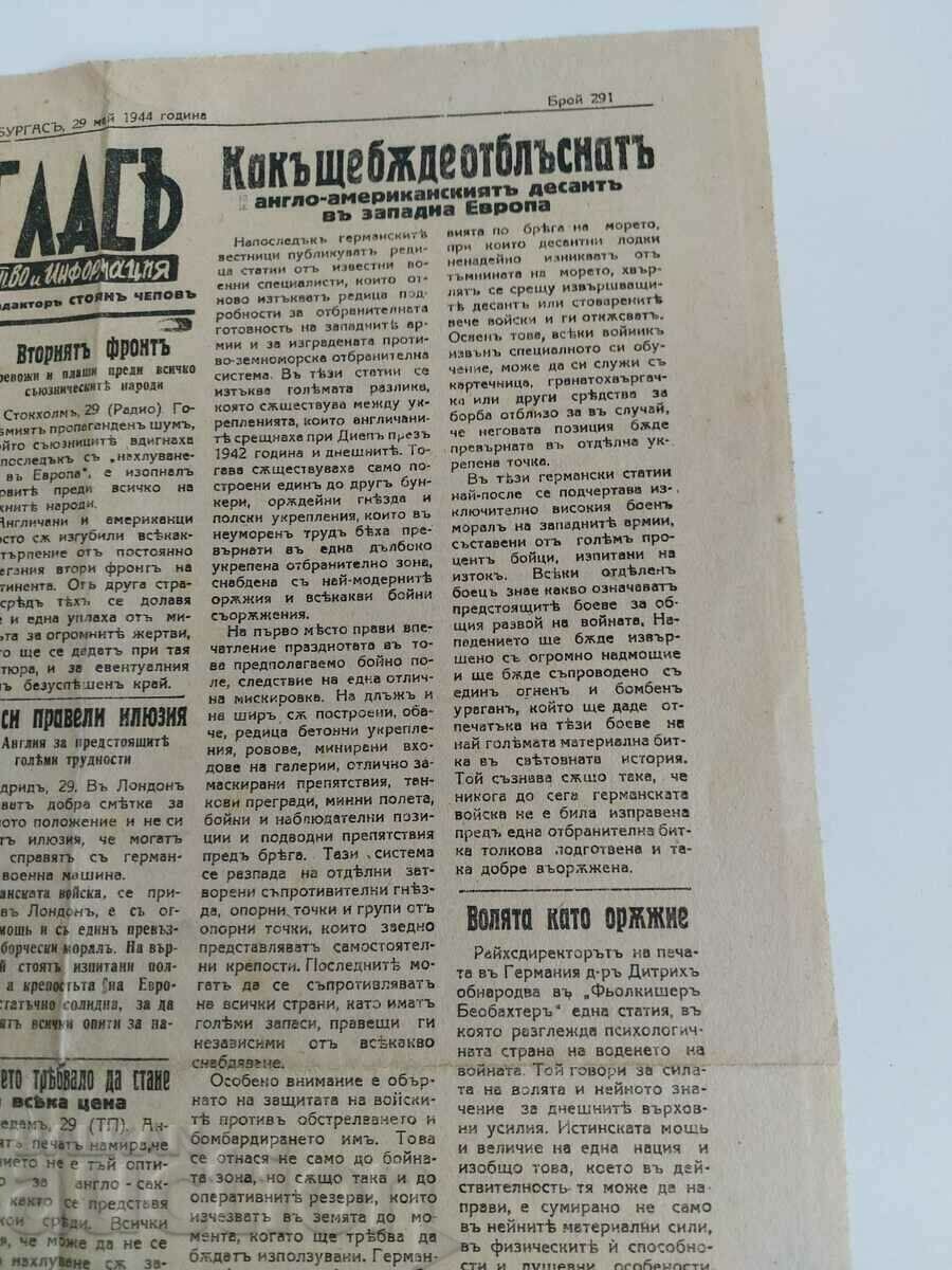 Delivery of 1944 NEWSPAPER NARODEN GLAS THE NORMANDY LANDING WWII Delivery of 1944 NEWSPAPER NARODEN GLAS THE NORMANDY LANDING WWII