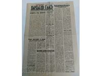 1944 NEWSPAPER NARODEN GLAS THE NORMANDY LANDING WWII