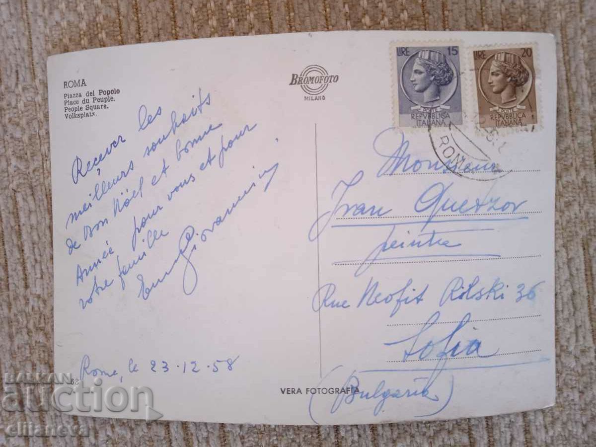 Postcard Rome 1958 with price 3.00 BGN | € 1.53 Postcard Rome 1958 with price 3.00 BGN | € 1.53