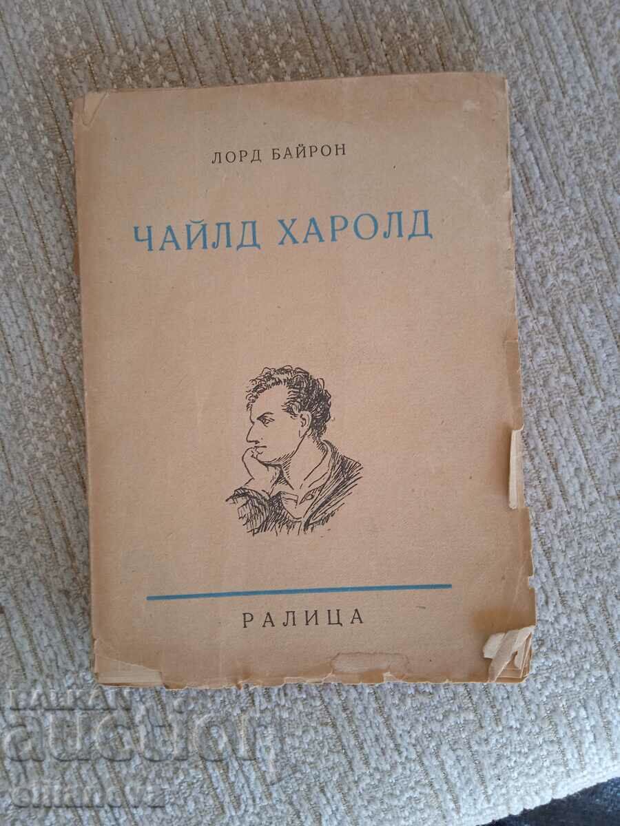 Ralitza Child Harold Library with price 5.00 BGN | € 2.56 Ralitza Child Harold Library with price 5.00 BGN | € 2.56