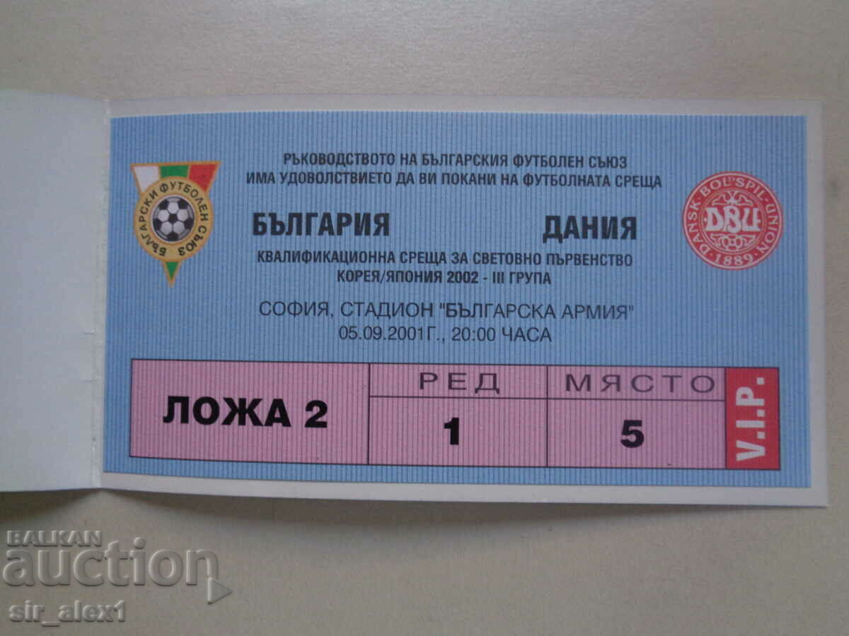 VIP invitation for the match Bulgaria - Denmark 5.9.2001 with price 4.00 BGN | € 2.05 VIP invitation for the match Bulgaria - Denmark 5.9.2001 with price 4.00 BGN | € 2.05