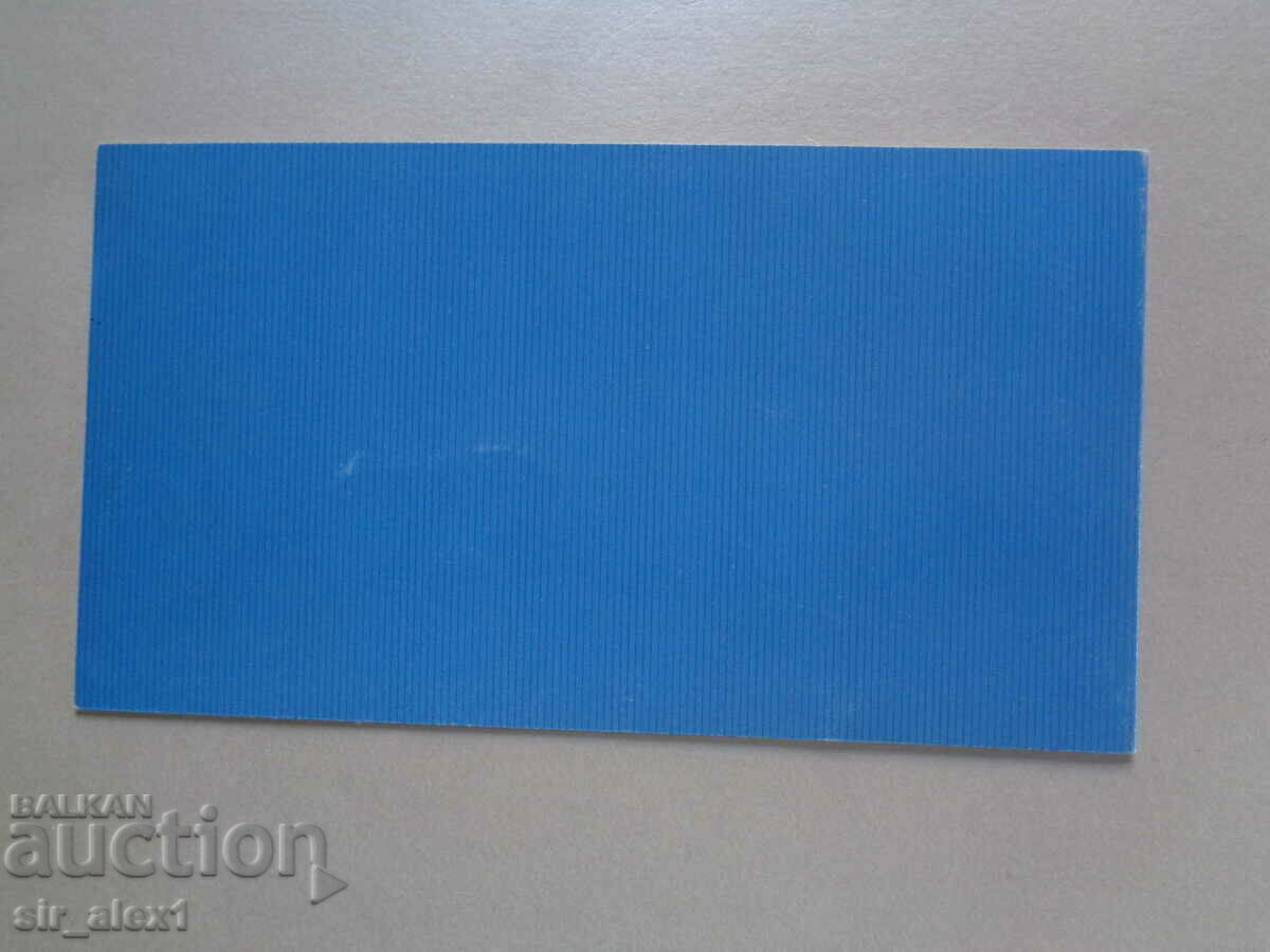 Auction VIP invitation for the match Bulgaria - Denmark 5.9.2001 Auction VIP invitation for the match Bulgaria - Denmark 5.9.2001