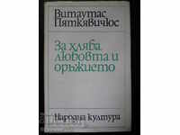 Vytautas Pyatkevičius "Για ψωμί, αγάπη και όπλα"