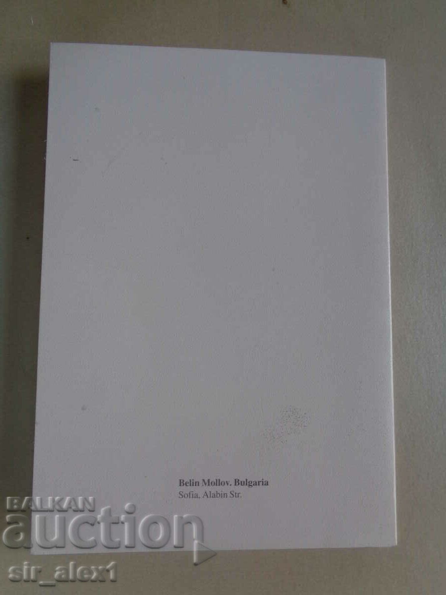 Auction Greeting card from Nadezhda Mihailova Auction Greeting card from Nadezhda Mihailova