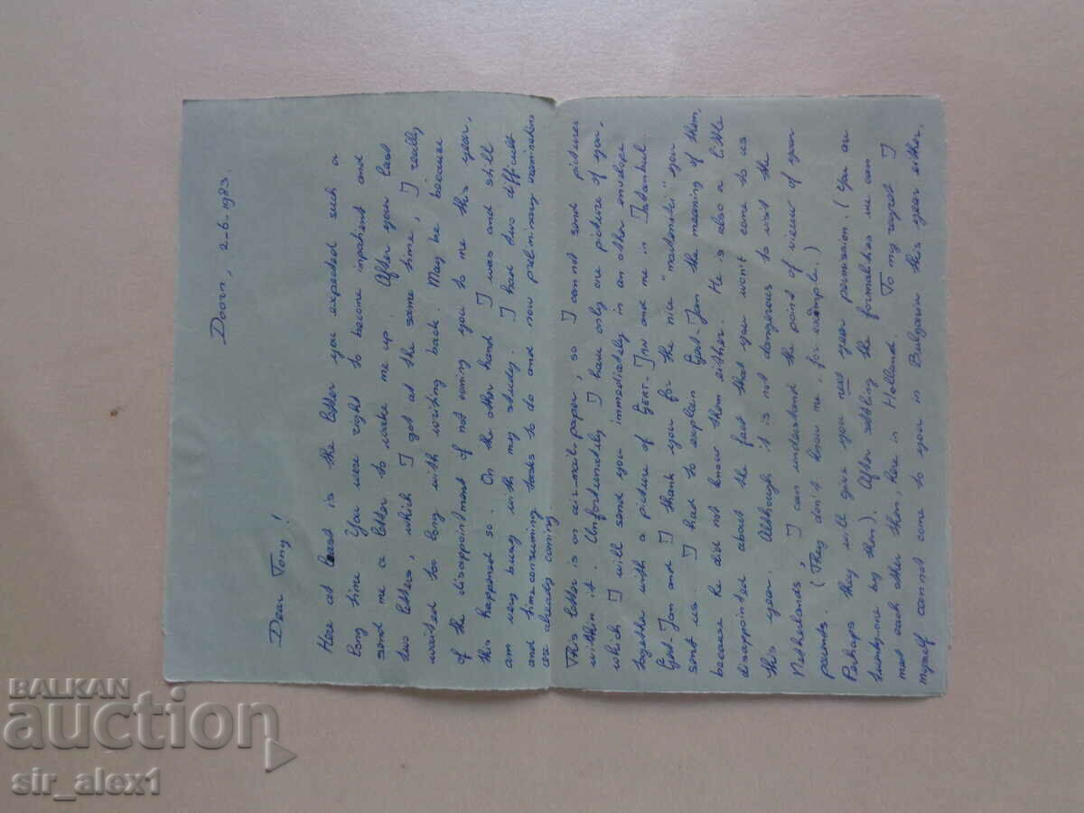 Aerogram Netherlands - Bulgaria from 1983. with price 3.00 BGN | € 1.53 Aerogram Netherlands - Bulgaria from 1983. with price 3.00 BGN | € 1.53