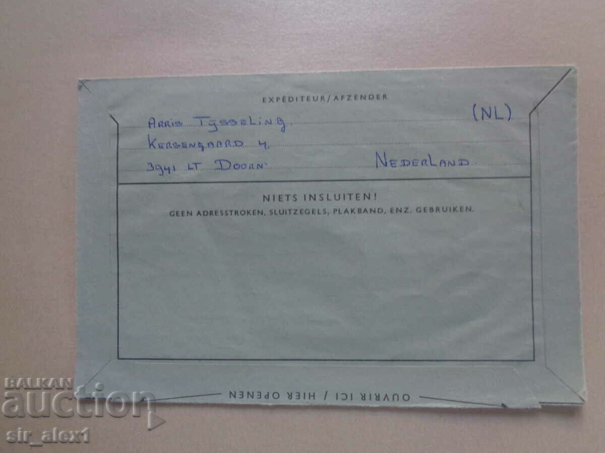 Auction Aerogram Netherlands - Bulgaria from 1983. Auction Aerogram Netherlands - Bulgaria from 1983.