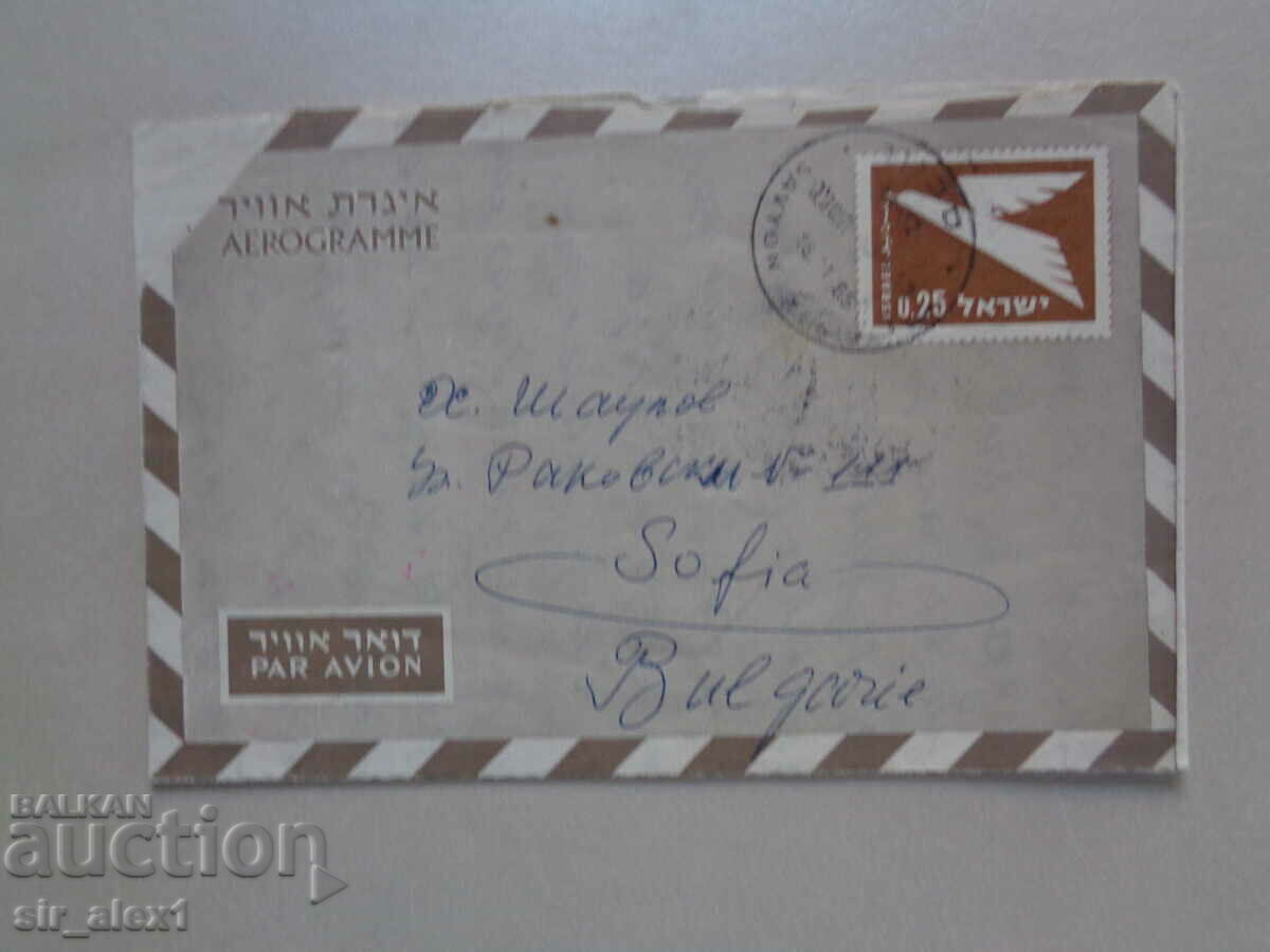 Аерограма Израел - България от 1965 г.