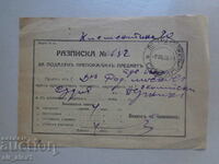 1938 Receipt for Submitted Referred Subject.