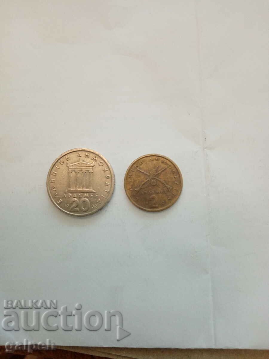 GREECE - LOT OF COINS - 1982 - 2 pcs. - BGN 0.6 with price 0.60 BGN | € 0.31 GREECE - LOT OF COINS - 1982 - 2 pcs. - BGN 0.6 with price 0.60 BGN | € 0.31