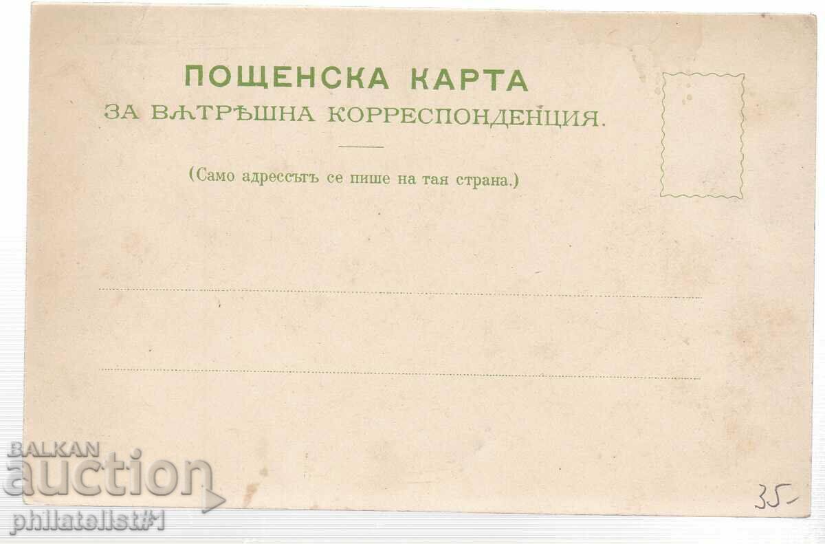 OLD VARNA ca. 1905 with price 35.00 BGN | € 17.90 OLD VARNA ca. 1905 with price 35.00 BGN | € 17.90