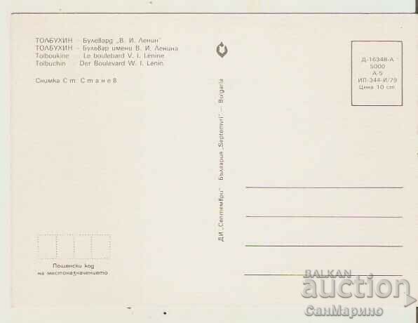 Card Bulgaria Tolbukhin Boulevard "VI Lenin"* with price 0.90 BGN | € 0.46 Card Bulgaria Tolbukhin Boulevard "VI Lenin"* with price 0.90 BGN | € 0.46