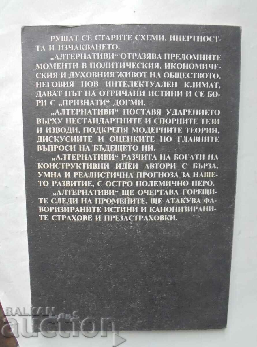 Παράδοση Η κατάρρευση της ολοκληρωτικής οικονομίας - Γκεόργκι Πετρόφ 1990 Παράδοση Η κατάρρευση της ολοκληρωτικής οικονομίας - Γκεόργκι Πετρόφ 1990