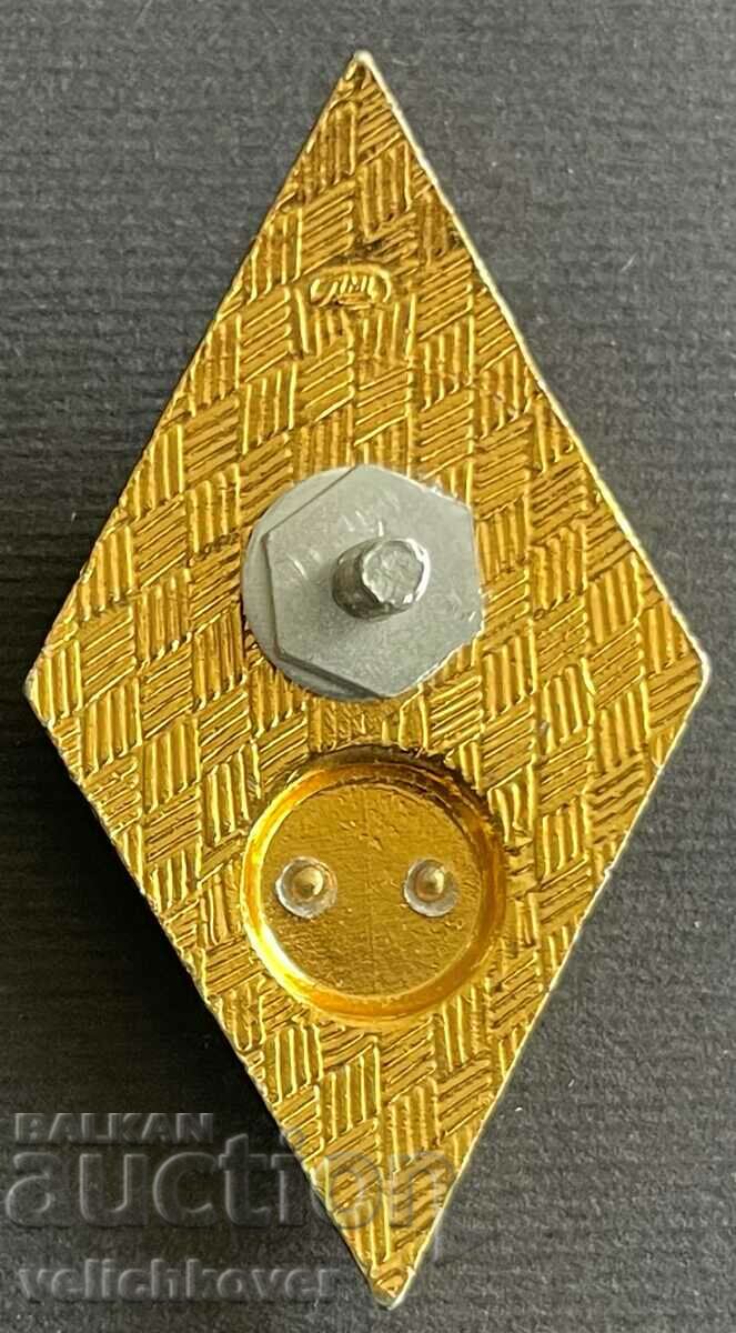 35053 ΕΣΣΔ ρόμβος Άριστα Ολοκληρωμένο Ανώτατο Ινστιτούτο Μηχανικών ema με τιμή 10.00 BGN | € 5.11