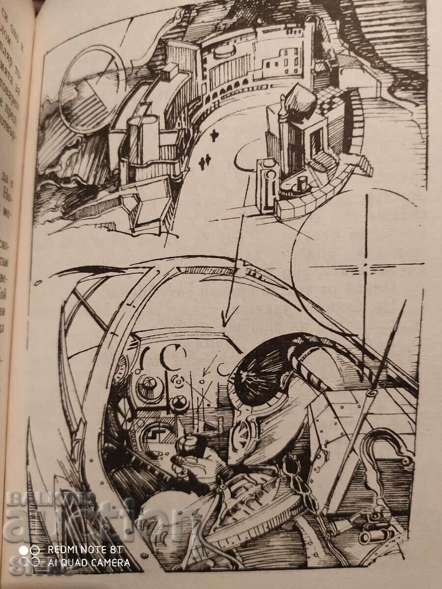 English Fantasy Stories, First Edition, Illustrations with price 0.69 BGN | € 0.35 English Fantasy Stories, First Edition, Illustrations with price 0.69 BGN | € 0.35