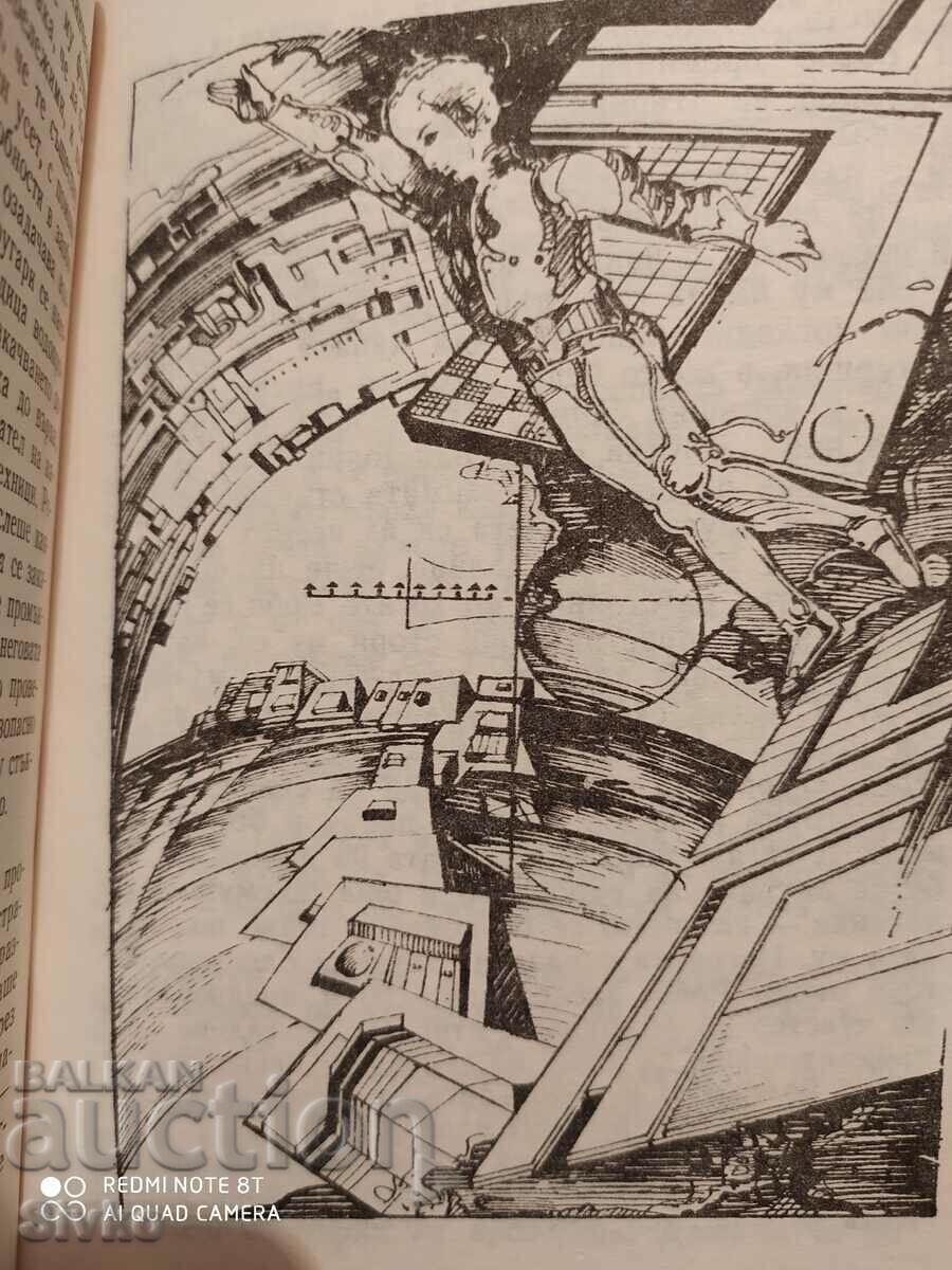 Delivery of English Fantasy Stories, First Edition, Illustrations Delivery of English Fantasy Stories, First Edition, Illustrations