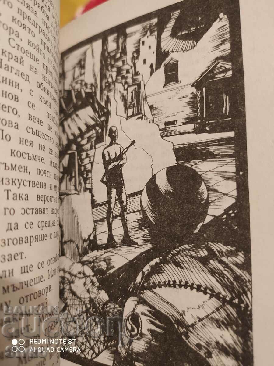 Auction The Season of the Mists, Evgeny Gulyakovsky, first edition, illus Auction The Season of the Mists, Evgeny Gulyakovsky, first edition, illus