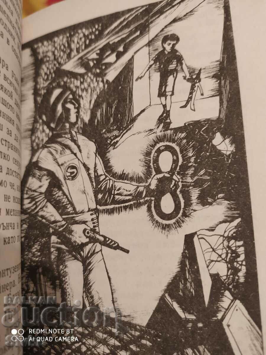 The Season of the Mists, Evgeny Gulyakovsky, first edition, illus - 6 The Season of the Mists, Evgeny Gulyakovsky, first edition, illus - 6