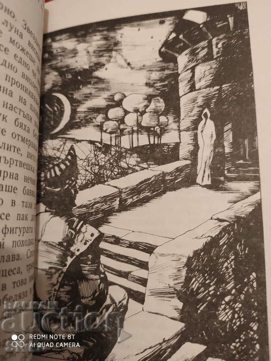 The Season of the Mists, Evgeny Gulyakovsky, first edition, illus - 7 The Season of the Mists, Evgeny Gulyakovsky, first edition, illus - 7