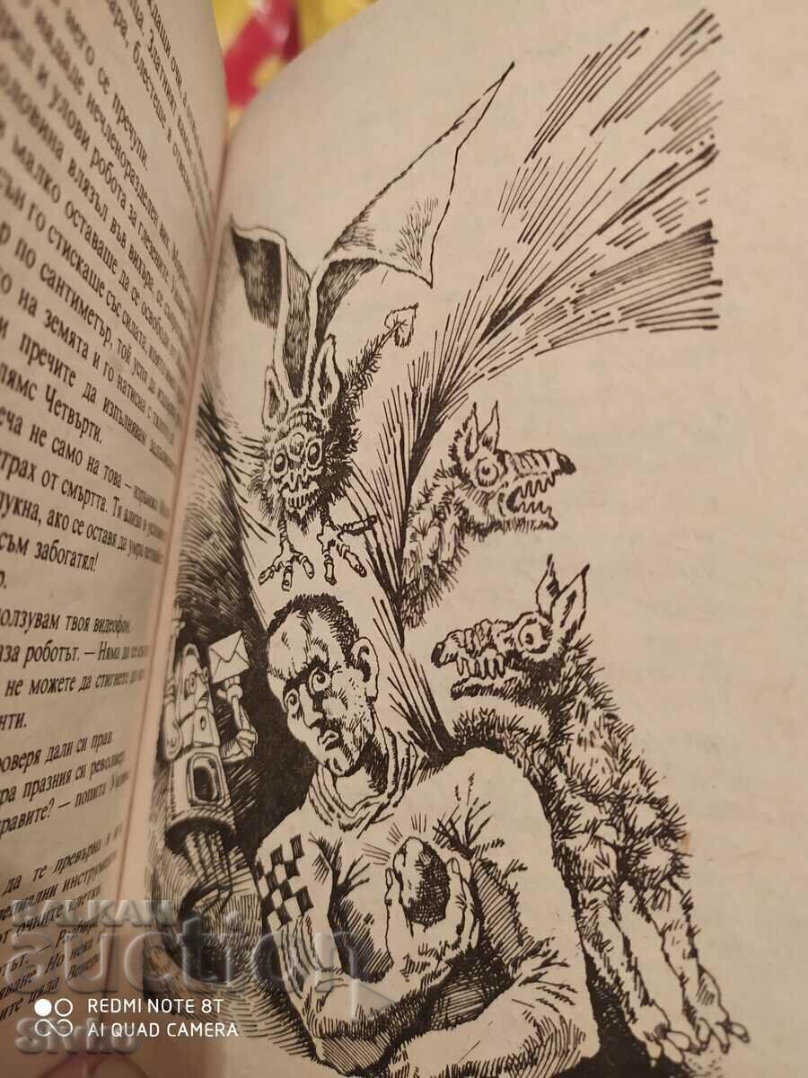 Auction The Warehouse of Worlds, First Edition, Illustrations Auction The Warehouse of Worlds, First Edition, Illustrations