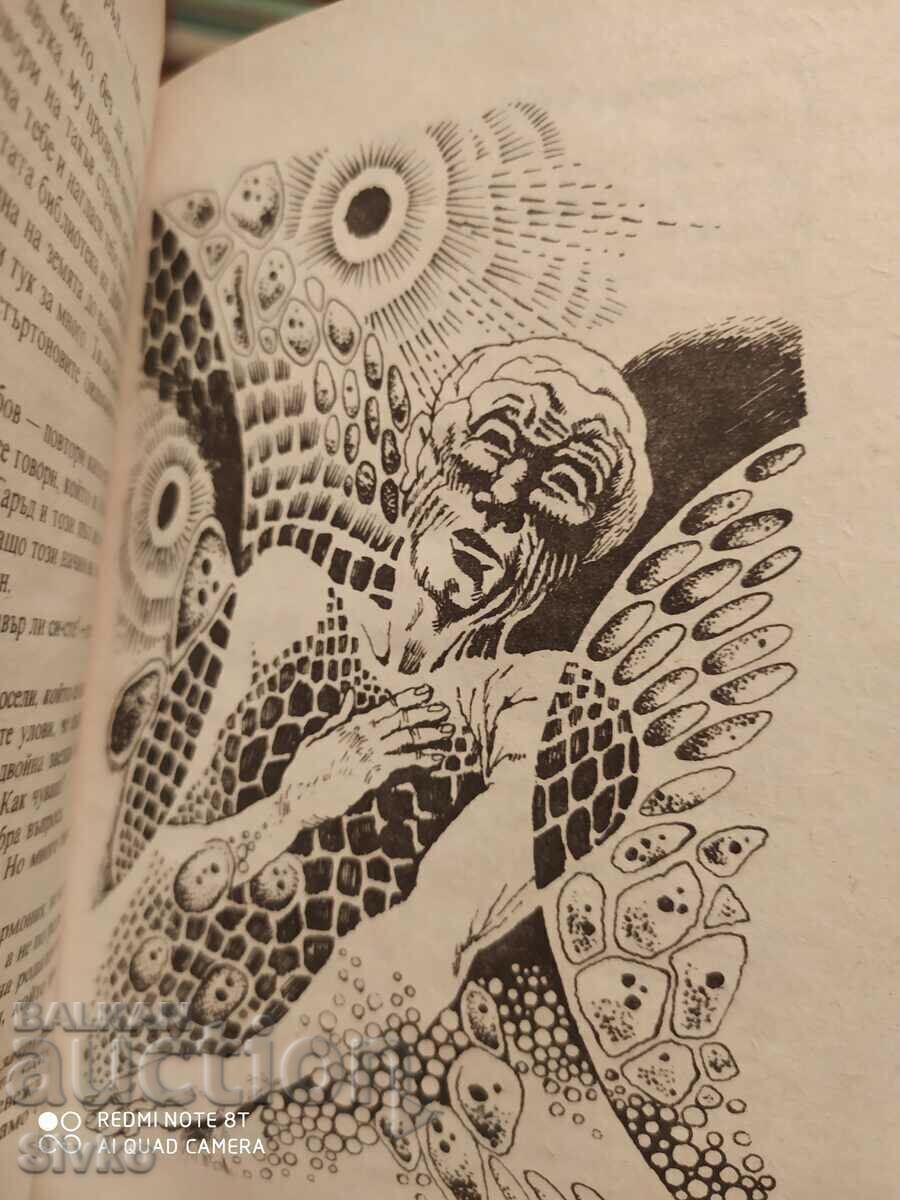 Delivery of The Warehouse of Worlds, First Edition, Illustrations Delivery of The Warehouse of Worlds, First Edition, Illustrations