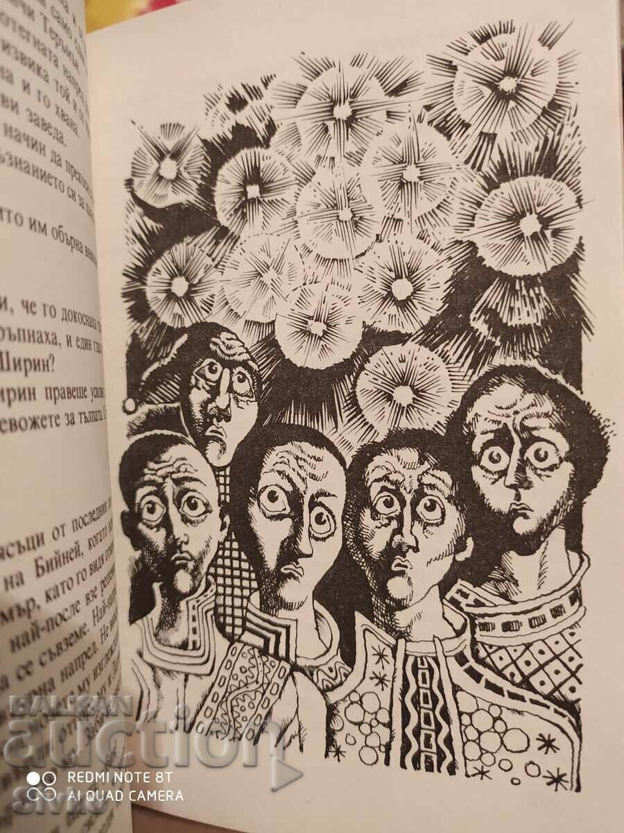 The Warehouse of Worlds, First Edition, Illustrations - 5 The Warehouse of Worlds, First Edition, Illustrations - 5