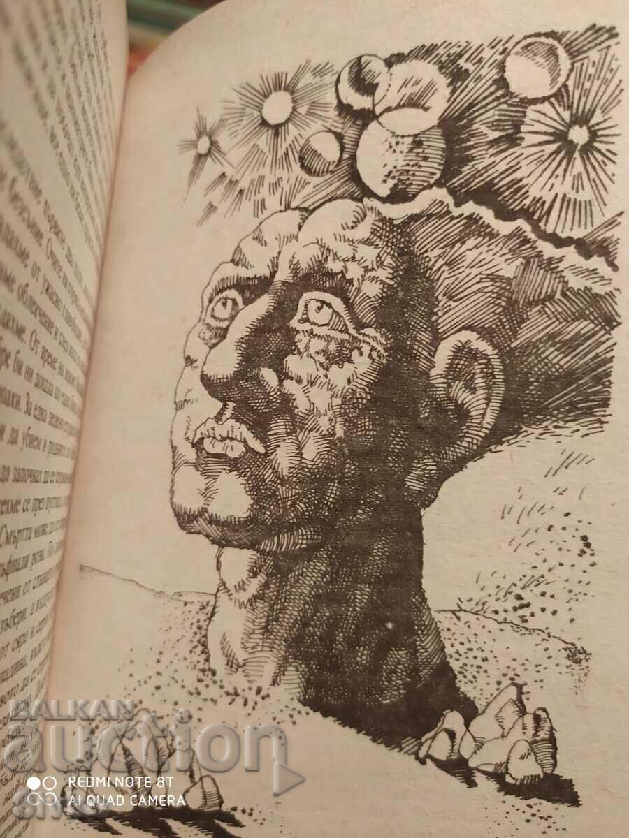 The Warehouse of Worlds, First Edition, Illustrations - 6 The Warehouse of Worlds, First Edition, Illustrations - 6