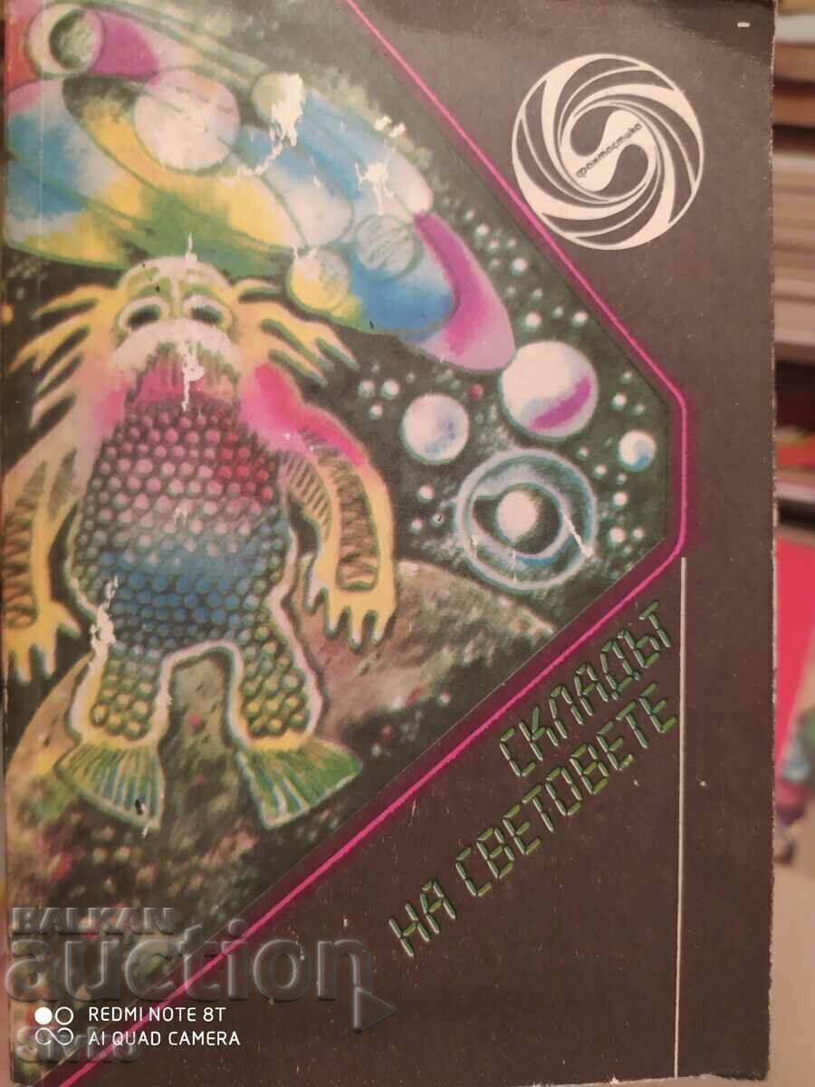 The Warehouse of Worlds, First Edition, Illustrations The Warehouse of Worlds, First Edition, Illustrations