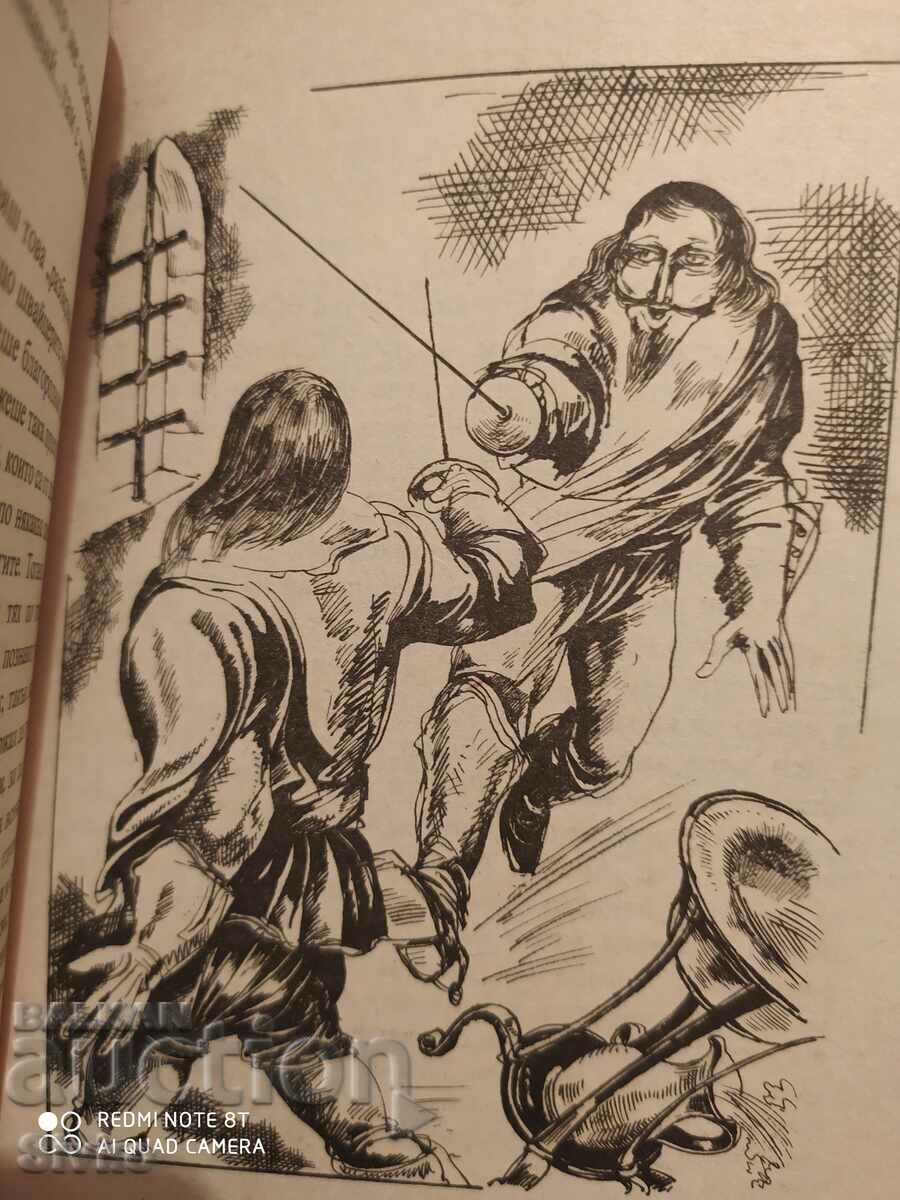 Следа към Вега - Орион, Светослав Славчев, първо издание, ил - 6 Следа към Вега - Орион, Светослав Славчев, първо издание, ил - 6