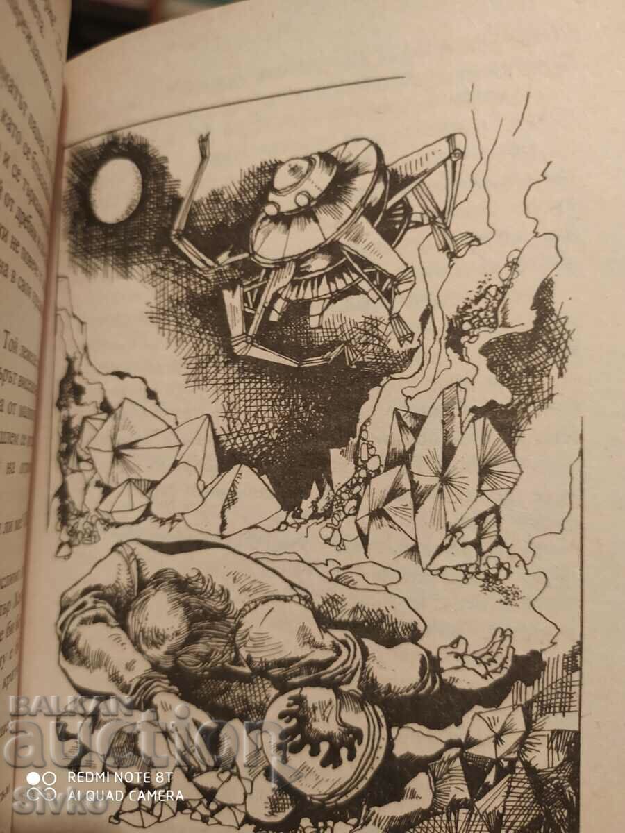 Trail to Vega - Orion, Svetoslav Slavchev, first edition, ill - 7 Trail to Vega - Orion, Svetoslav Slavchev, first edition, ill - 7