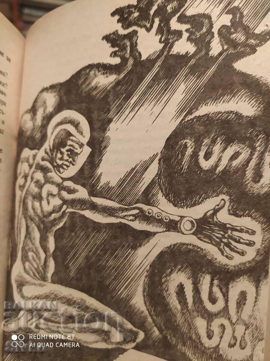 Solaris, Stanislav Lem, illustrations with price 0.99 BGN | € 0.51 Solaris, Stanislav Lem, illustrations with price 0.99 BGN | € 0.51