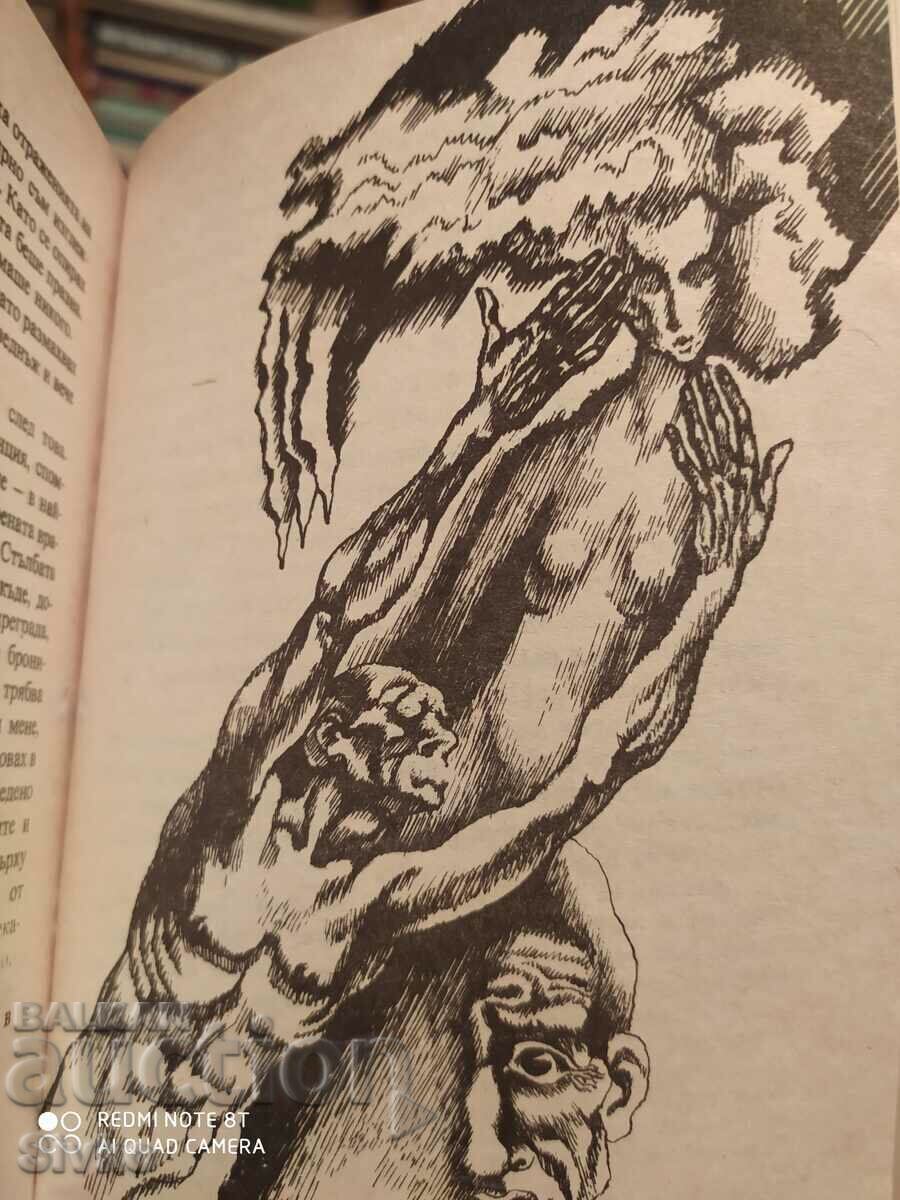 Auction Solaris, Stanislav Lem, illustrations Auction Solaris, Stanislav Lem, illustrations