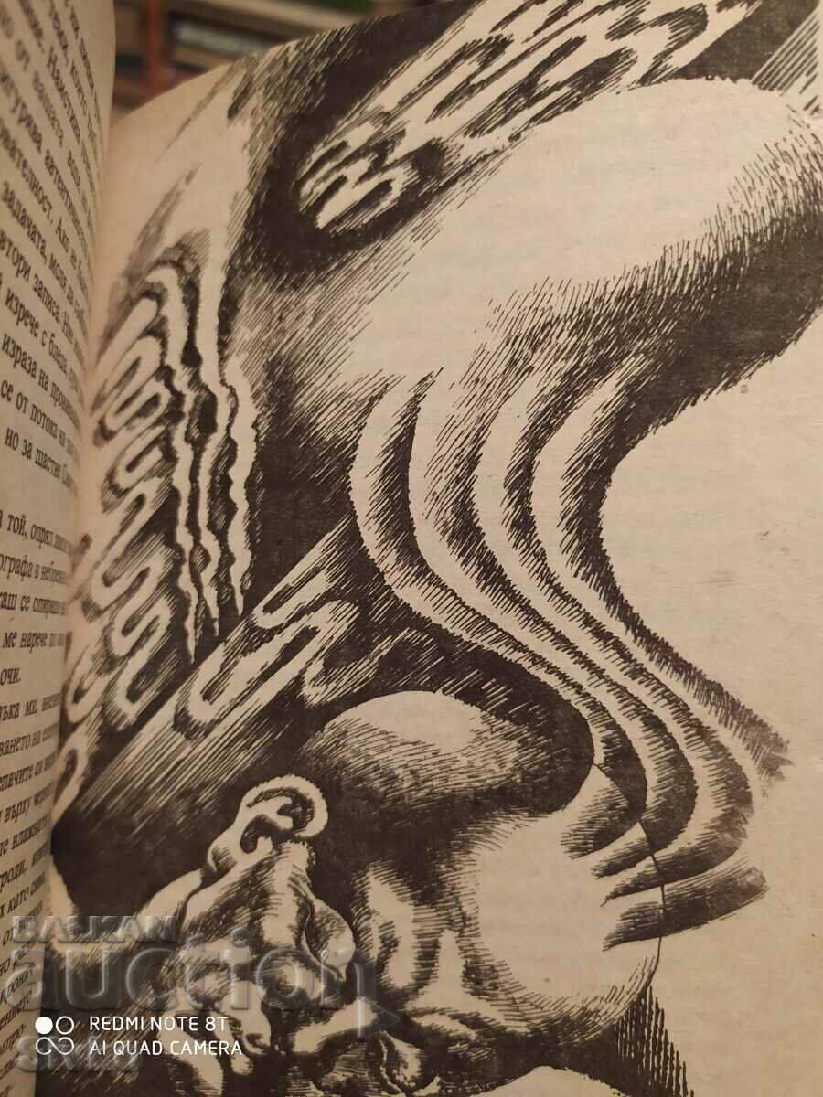 Delivery of Solaris, Stanislav Lem, illustrations Delivery of Solaris, Stanislav Lem, illustrations