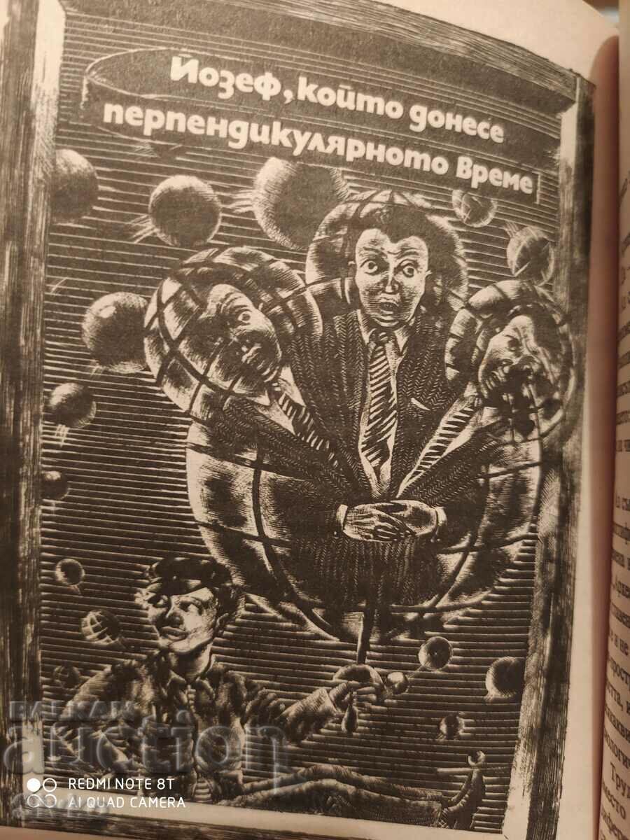 Memory of the World, Agop Merkonian, first edition, illustrations with price € 0.01 | 0.02 BGN Memory of the World, Agop Merkonian, first edition, illustrations with price € 0.01 | 0.02 BGN