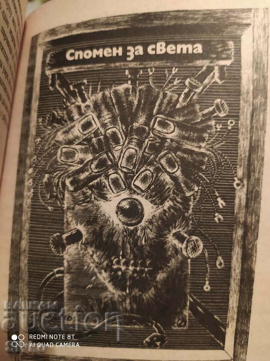 Auction Memory of the World, Agop Merkonian, first edition, illustrations Auction Memory of the World, Agop Merkonian, first edition, illustrations