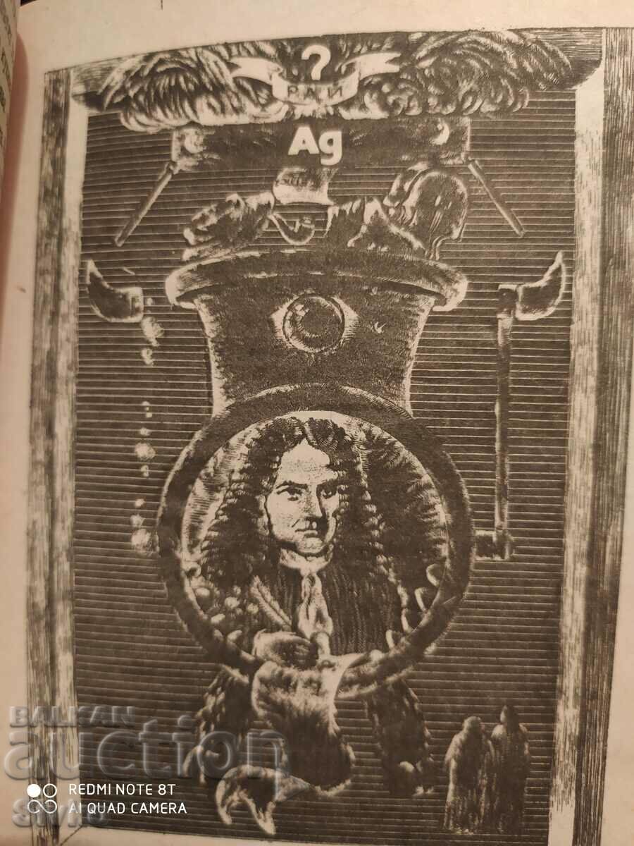 Memory of the World, Agop Merkonian, first edition, illustrations - 5 Memory of the World, Agop Merkonian, first edition, illustrations - 5