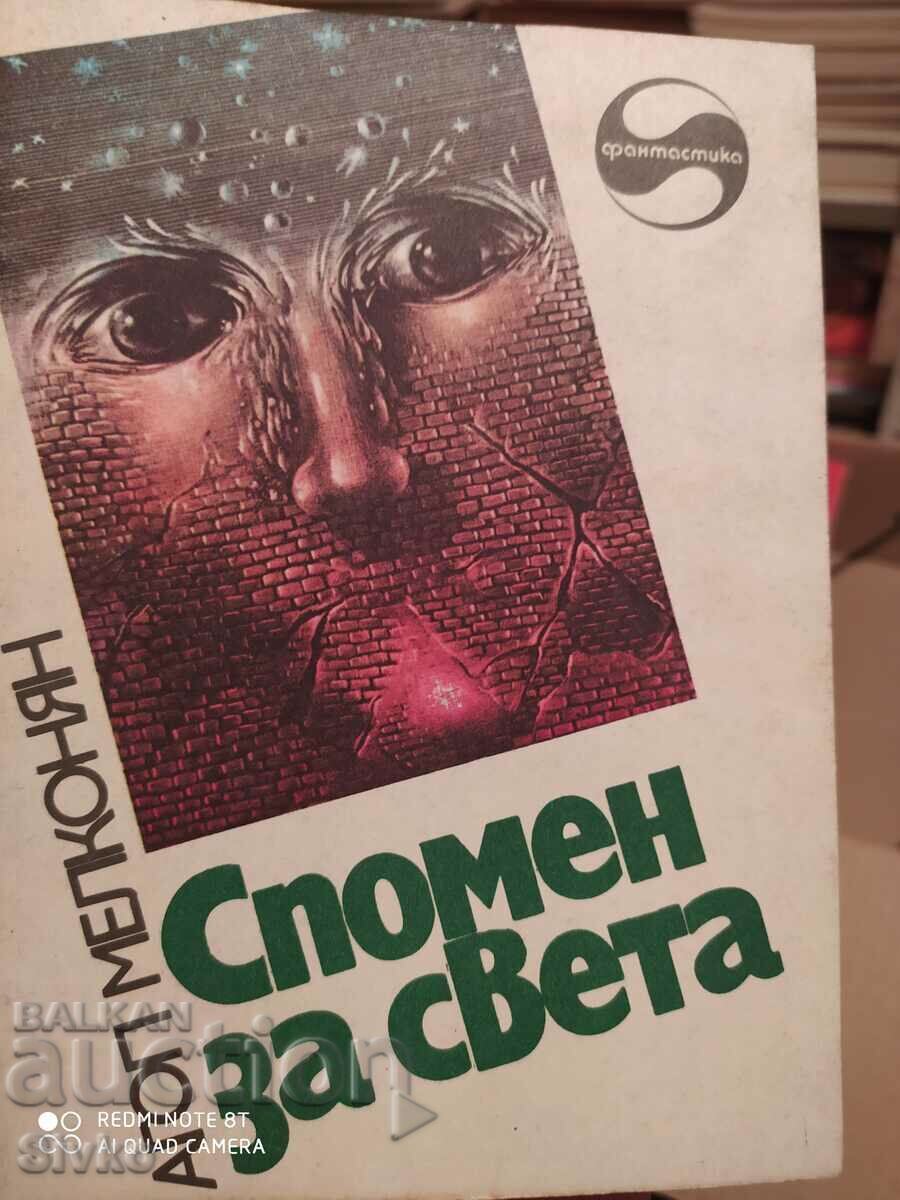 Memory of the World, Agop Merkonian, first edition, illustrations Memory of the World, Agop Merkonian, first edition, illustrations