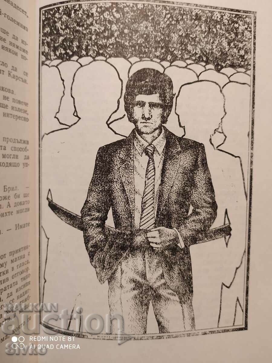 Encounter with Medusa, Collection, First Edition, Illustrations with price 0.99 BGN | € 0.51 Encounter with Medusa, Collection, First Edition, Illustrations with price 0.99 BGN | € 0.51