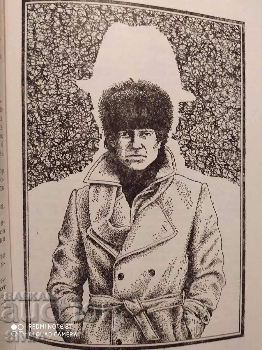 Licitație Întâlnire cu Medusa, Colecție, Ediția I, Ilustrații Licitație Întâlnire cu Medusa, Colecție, Ediția I, Ilustrații