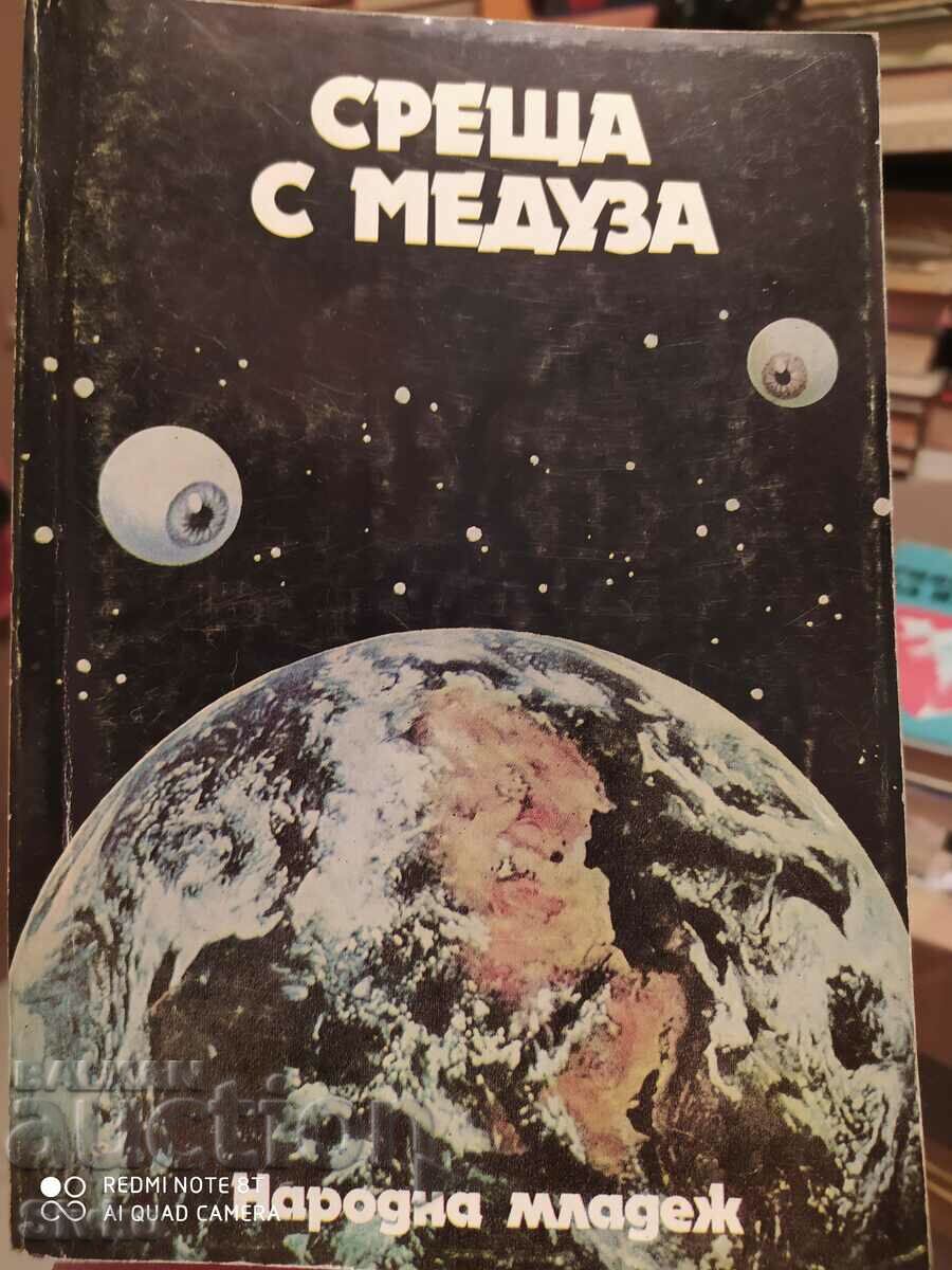 Întâlnire cu Medusa, Colecție, Ediția I, Ilustrații Întâlnire cu Medusa, Colecție, Ediția I, Ilustrații