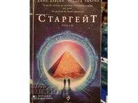 Stargate, Dean Devlin, Roland Emmerich, First Edition