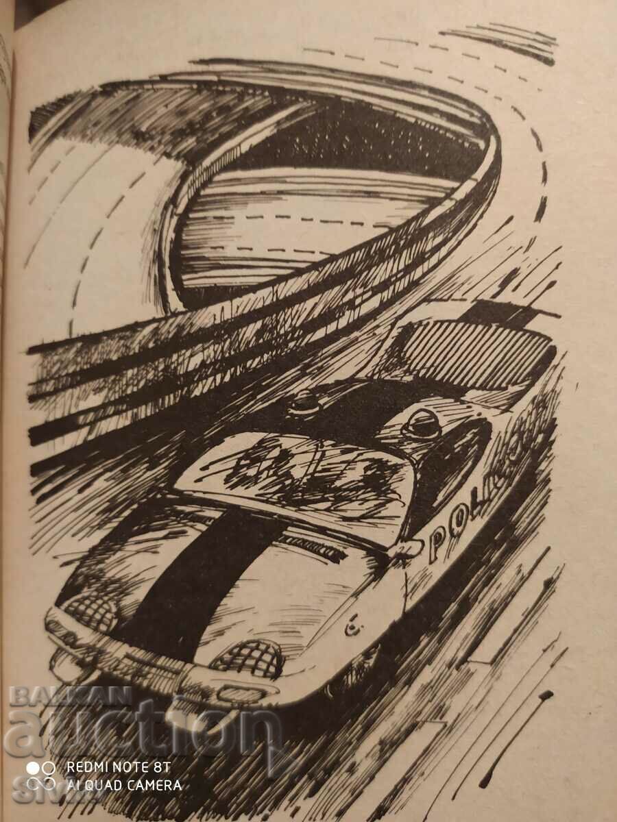 Аукцион Стоманените пещери, Айзак Азимов, първо издание, илюстрации Аукцион Стоманените пещери, Айзак Азимов, първо издание, илюстрации