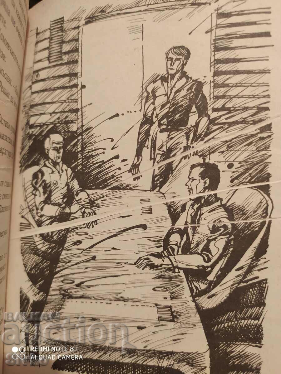 Delivery of The Caverns of Steel, Isaac Asimov, first edition, illustrations Delivery of The Caverns of Steel, Isaac Asimov, first edition, illustrations