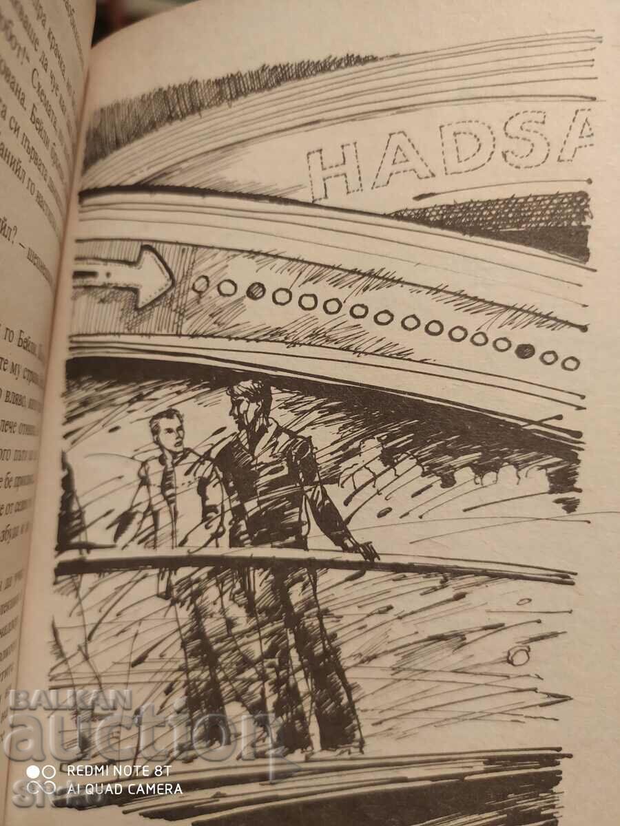 The Caverns of Steel, Isaac Asimov, first edition, illustrations - 5 The Caverns of Steel, Isaac Asimov, first edition, illustrations - 5