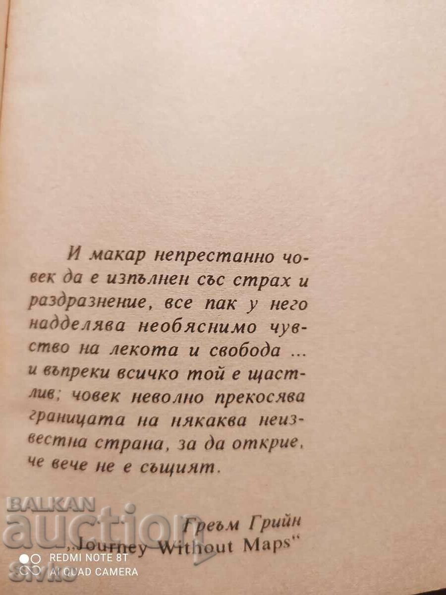 Auction Mysteries of the Wall, Robert Silverberg, First Edition Auction Mysteries of the Wall, Robert Silverberg, First Edition