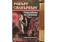 Misterele Zidului, Robert Silverberg, Prima ediție