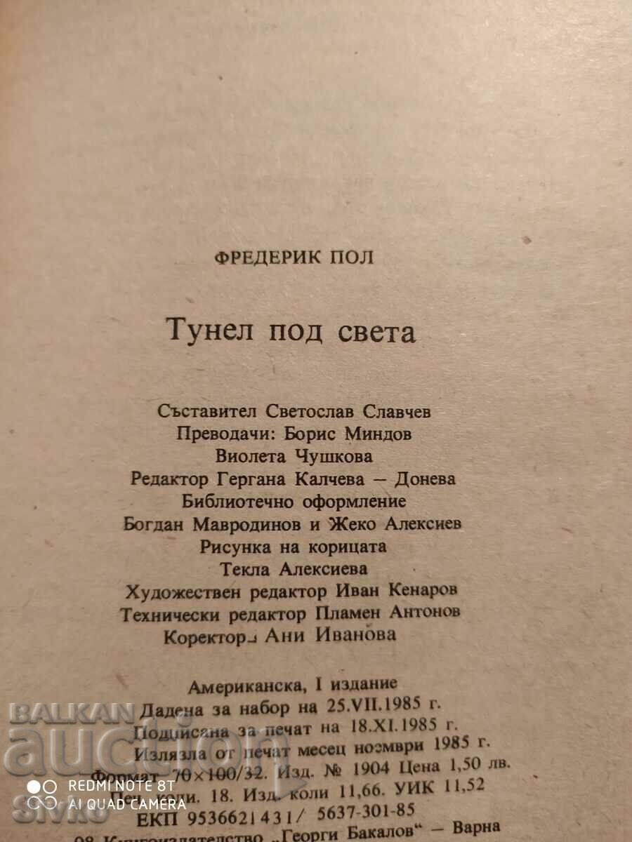 Delivery of Tunnel Under the World, Frederis Paul, Fiction, First Edition Delivery of Tunnel Under the World, Frederis Paul, Fiction, First Edition