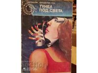 Tunnel Under the World, Frederis Paul, Μυθοπλασία, Πρώτη Έκδοση