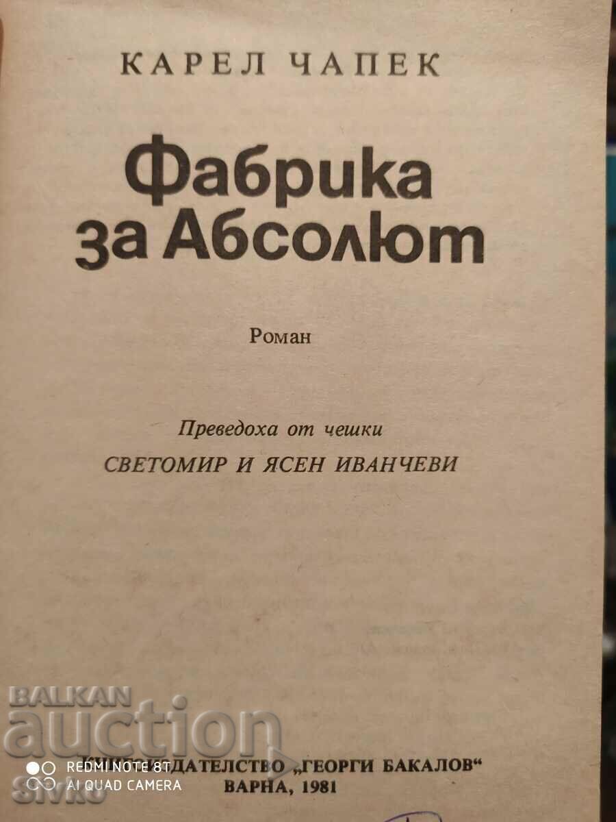 Factory of the Absolute, Karel Capek, first edition with price 0.99 BGN | € 0.51 Factory of the Absolute, Karel Capek, first edition with price 0.99 BGN | € 0.51