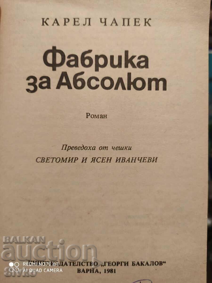 Фабрика за абсолют, Карел Чапек, първо издание с цена € 0.01 | 0.02 лв.